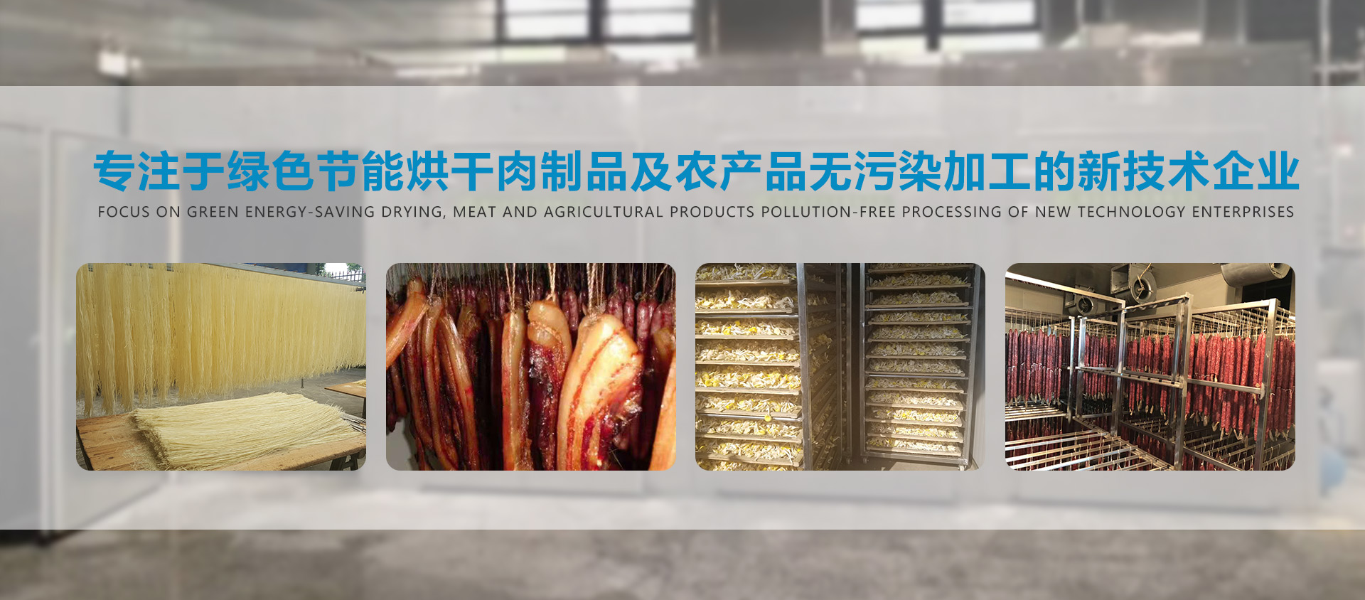 蒸汽熱風烘干房