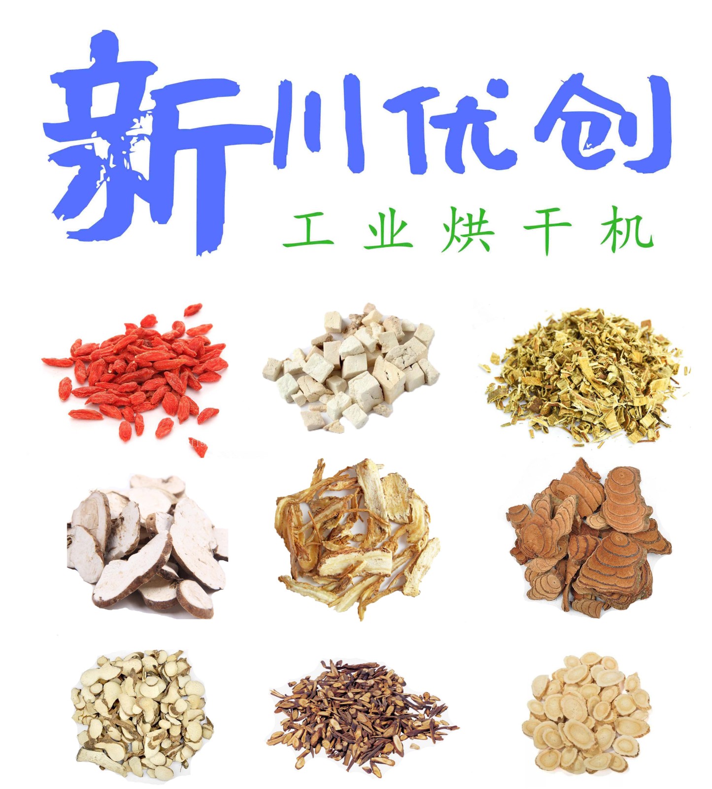 612f1dcddd40a.jpg 中草藥.jpg