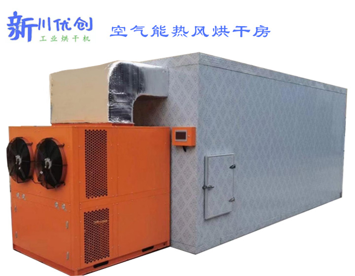 【新川優(yōu)創(chuàng)】見證客戶多種物料烘干-烘干，一直在路上