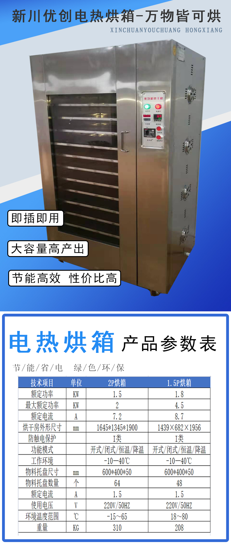 61efb2605f5e1.jpg 烘箱1.jpg