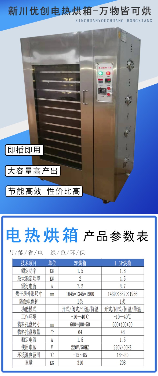 61efb2f0aba95.jpg 烘箱1.jpg