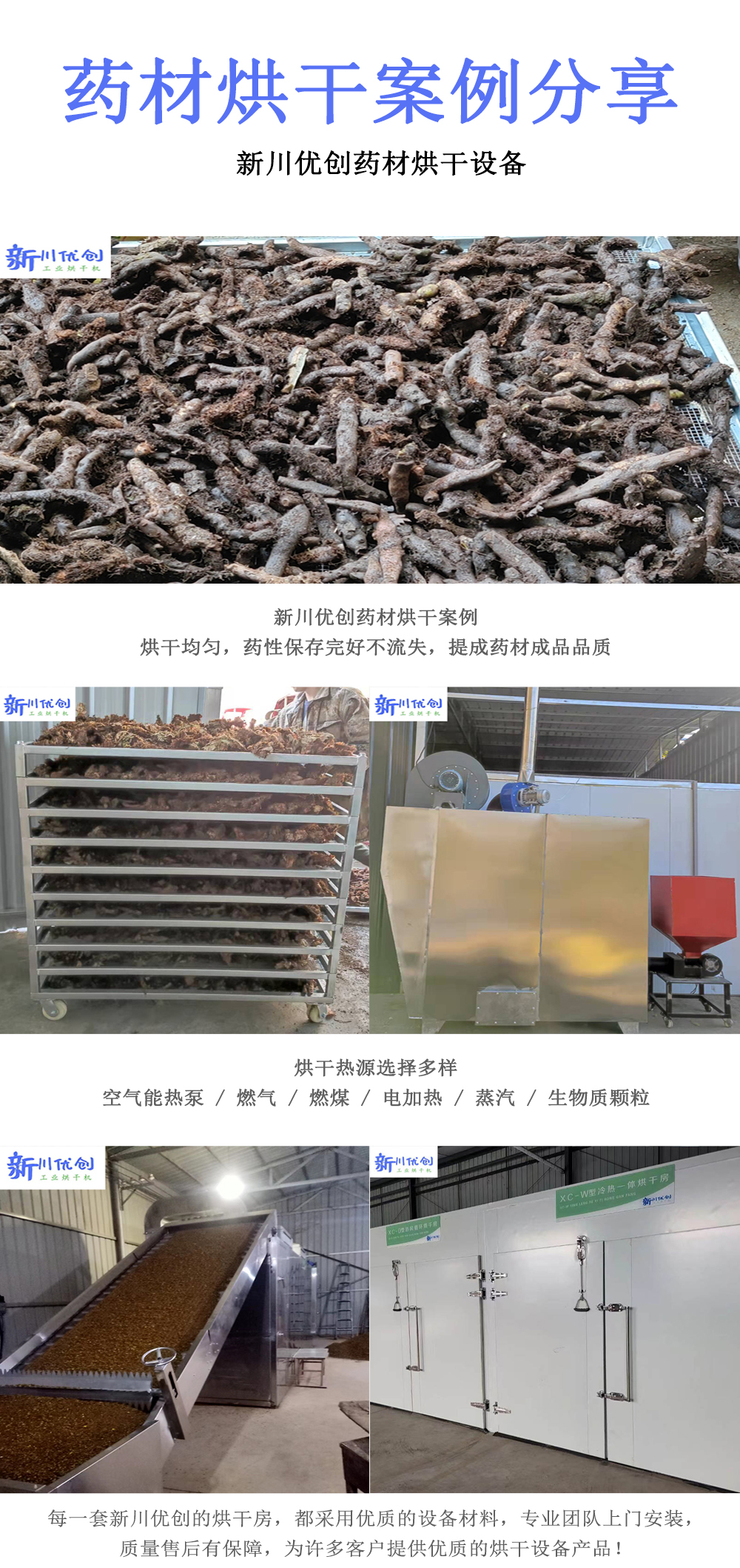 63c78c259ca92.jpg 藥材烘干.jpg