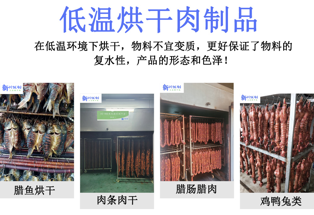 63c79f630e6a0.jpg 低溫烘干房2.jpg