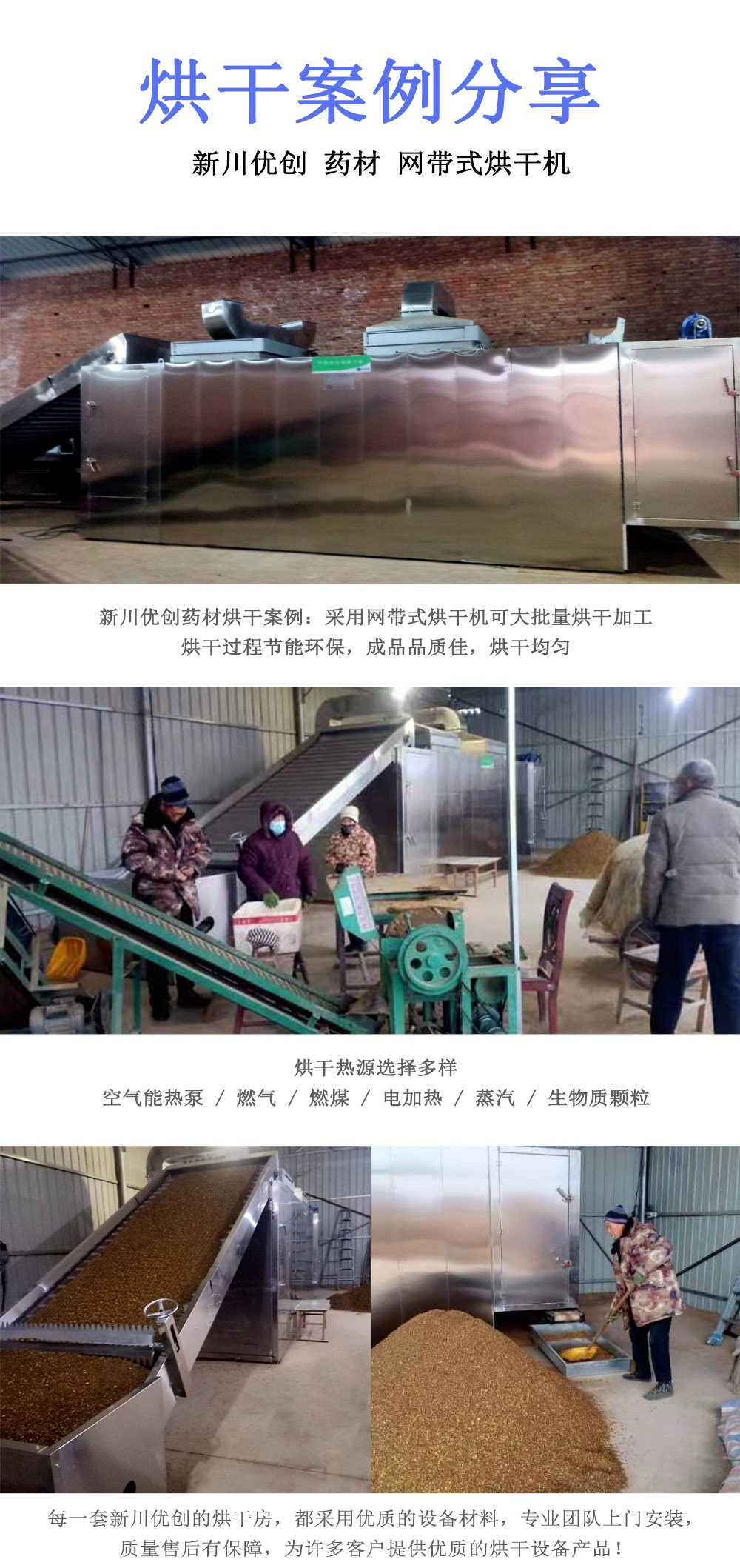 63d5eef8b3df3.jpg 藥材烘干機2.jpg