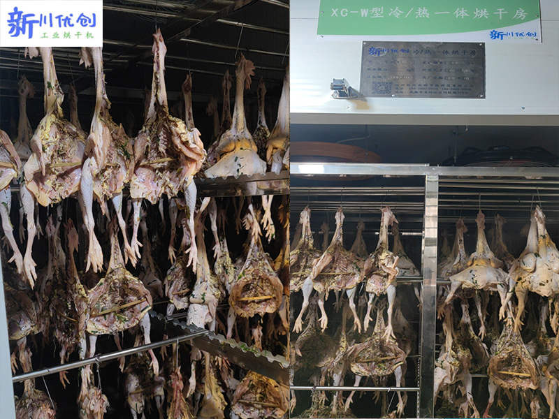雙流客戶訂購我廠冷風(fēng)烘干房一套用于風(fēng)干雞烘干
