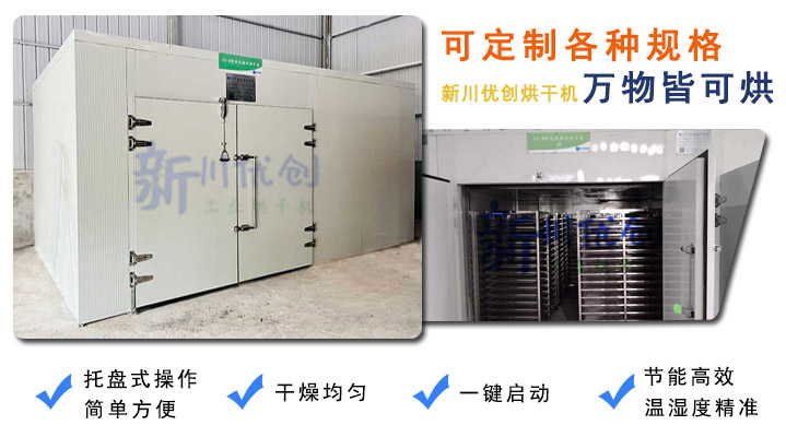 6455c615eda5e.jpg 烘干機(jī).jpg