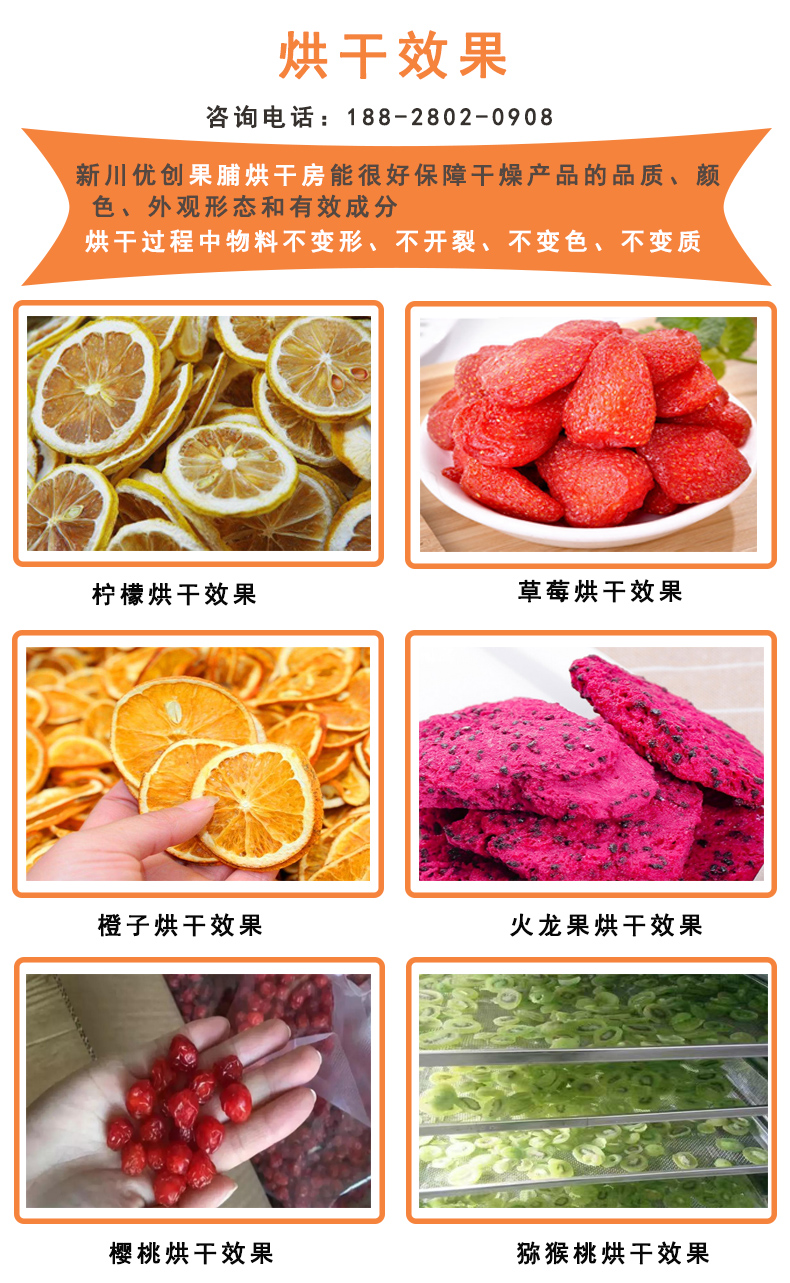 6455c6326b676.jpg 烘干成品.jpg