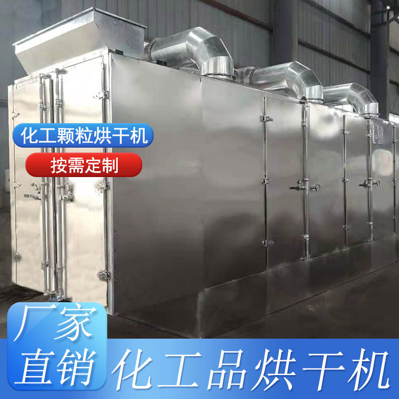 網(wǎng)帶式烘干機-顆?；て泛娓蓹C