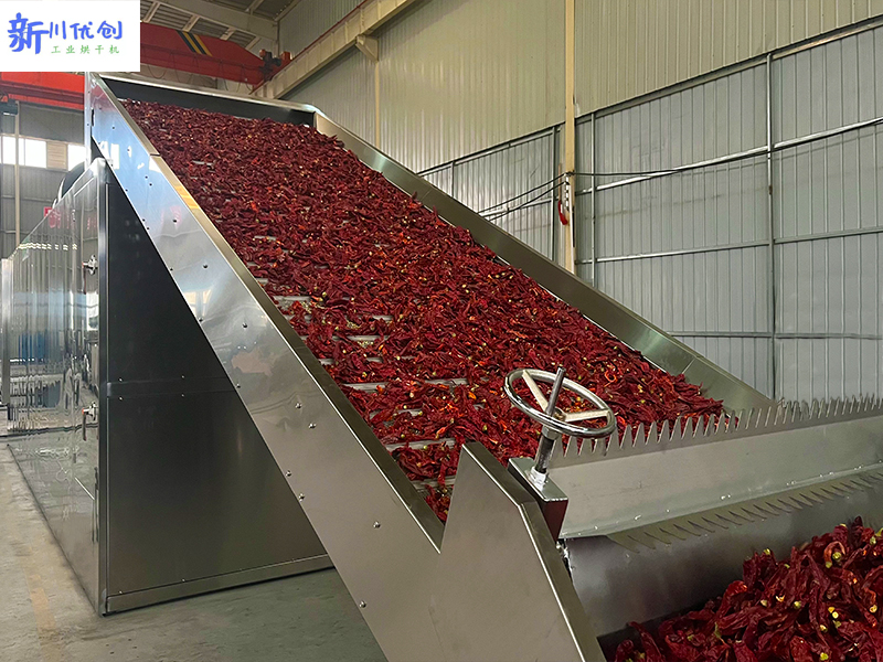 辣椒烘干機(jī) (3).jpg